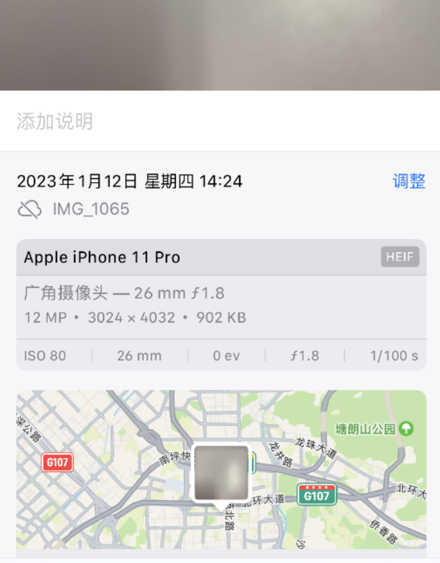 iOS 16 如何使拍摄的照片包含位置信息?