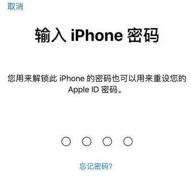 凉山苹果15维修网点分享iPhone 15六位密码怎么改四位 