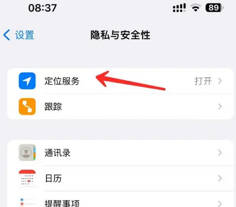 凉山苹果客服中心分享iPhone 输入“发现石油”触发定位