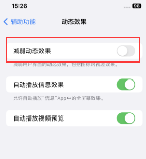 凉山苹果售后维修点分享苹果iPhone如何隐藏dock栏 