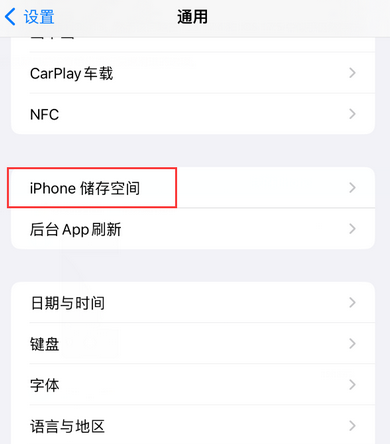 凉山iPhone系统维修分享iPhone储存空间系统数据占用过大怎么修复 