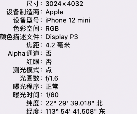 凉山苹果15维修服务分享iPhone 15拍的照片太亮解决办法 