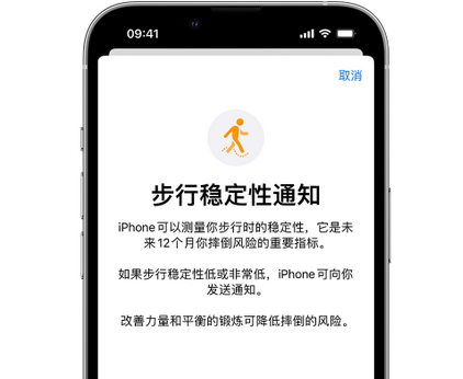 凉山iPhone手机维修如何在iPhone开启'步行稳定性通知'