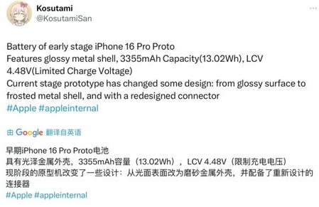 凉山苹果16pro维修分享iPhone 16Pro电池容量怎么样