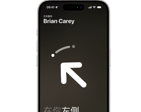 凉山苹果15维修iPhone15使用“查找”与朋友见面