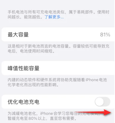 凉山苹果15维修分享iPhone15充电到80%就充不进电了怎么办 