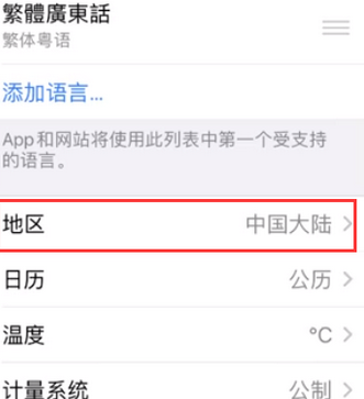 凉山苹果无线网维修店分享iPhone无线局域网无法开启怎么办