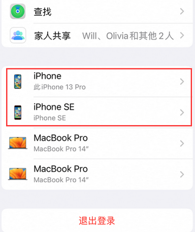 凉山苹凉山果维修网点分享iPhone如何查询序列号