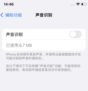 凉山苹果锁屏维修分享iPhone锁屏时声音忽大忽小调整方法