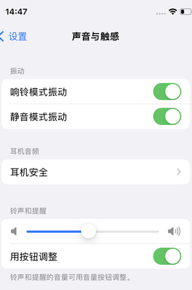 凉山苹果锁屏维修分享iPhone锁屏时声音忽大忽小调整方法