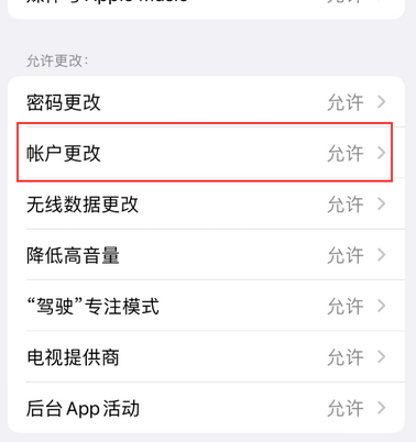 凉山appleID维修服务iPhone设置中Apple ID显示为灰色无法使用