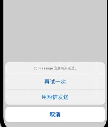 凉山apple维修iPhone上无法正常发送iMessage信息