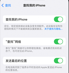 凉山apple维修店分享如何通过iCloud网页查找iPhone位置 