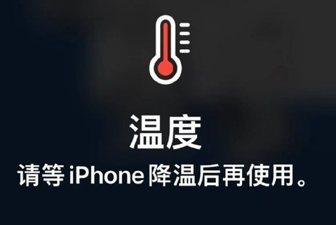 凉山苹果维修站分享iPhone手机发烫严重怎么办 