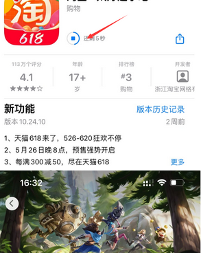 凉山苹果维修站分享如何查看App Store软件下载剩余时间 