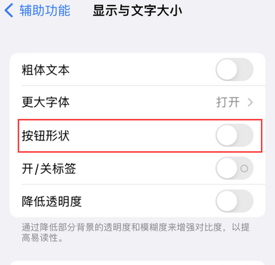 凉山苹果换屏维修分享iPhone屏幕上出现方块按钮如何隐藏