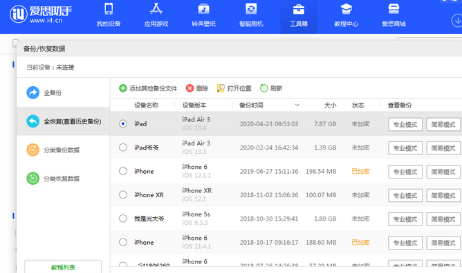 凉山苹果14维修网点分享iPhone14如何增加iCloud临时免费空间