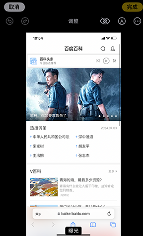 凉山iPhone维修服务分享iPhone怎么批量修图