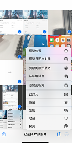 凉山iPhone维修服务分享iPhone怎么批量修图