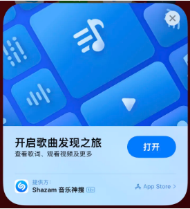 凉山苹果14维修站分享iPhone14音乐识别功能使用方法 