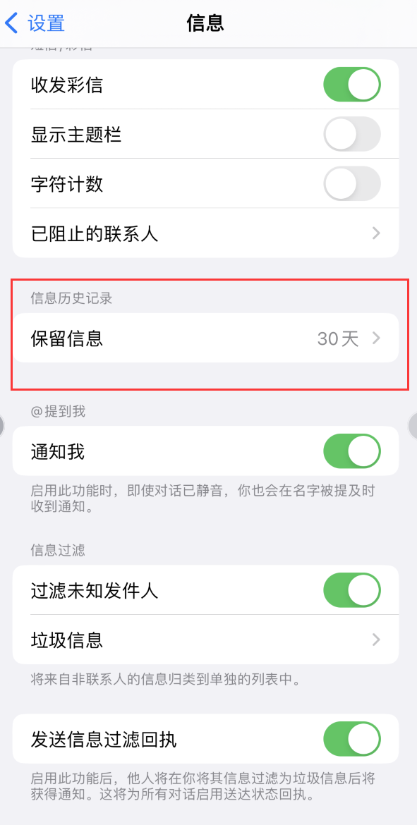 凉山Apple维修如何消除iOS16信息应用出现红色小圆点提示 