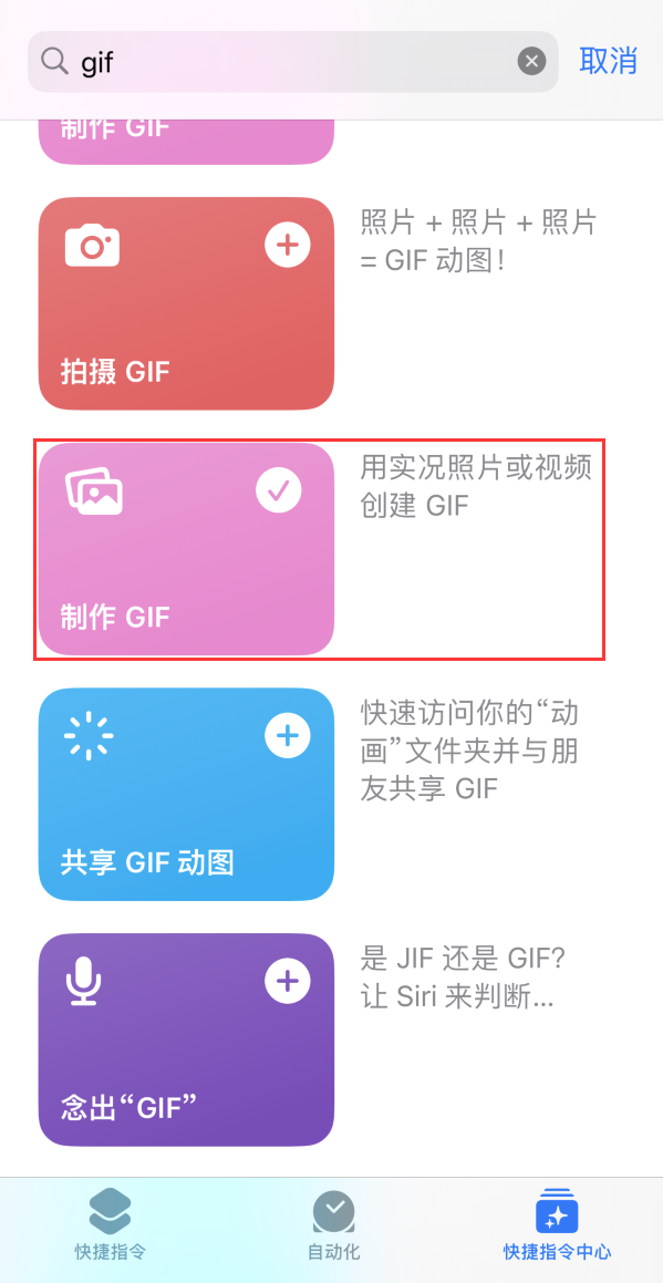 凉山苹果手机维修分享iOS16小技巧:在iPhone上制作GIF图片 