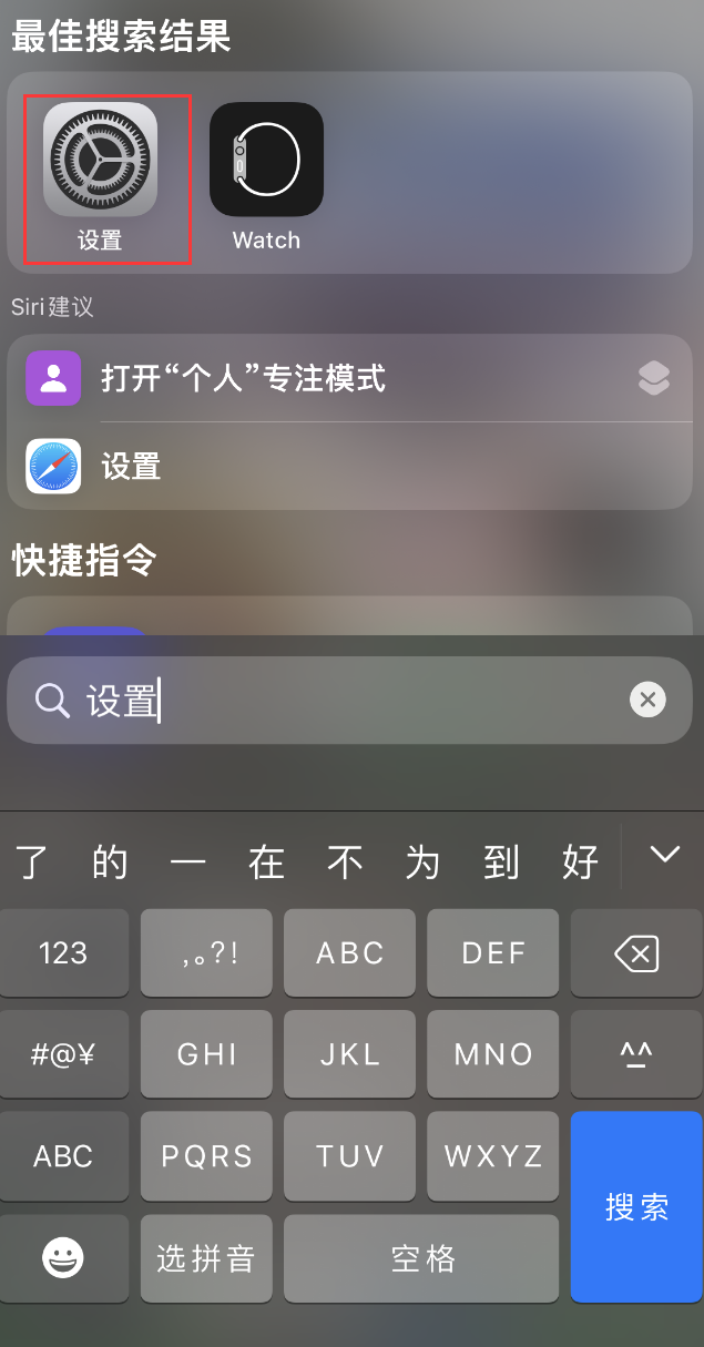 凉山苹果手机维修分享：iPhone 找不到“设置”或“App Store”怎么办？ 