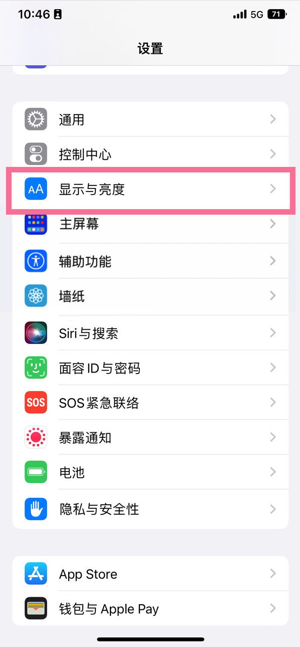 凉山苹果14维修店分享iPhone14 plus如何设置护眼模式 