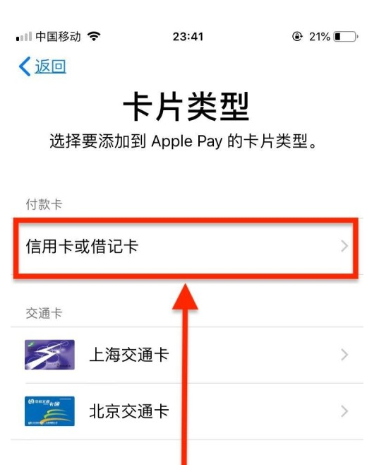 凉山苹果手机维修分享使用Apple pay支付的方法 