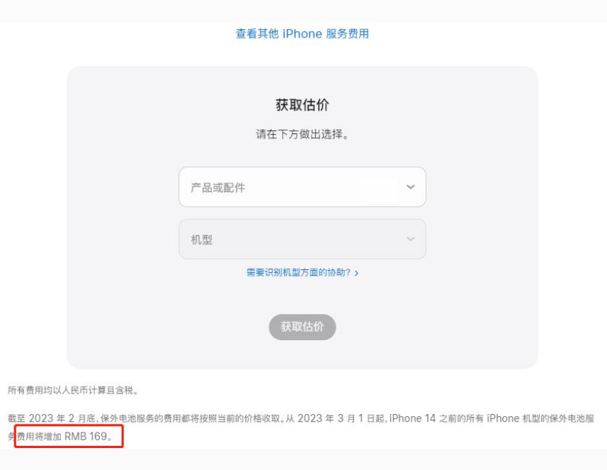 凉山苹果手机维修分享建议旧iPhone机型赶紧去换电池 