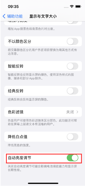 凉山苹果15维修店分享iPhone 15 Pro系列屏幕亮度 