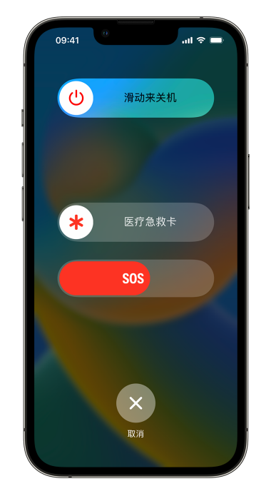 凉山苹果14维修店分享在 iPhone 14 系列机型中使用紧急联络和设置紧急联系人方法 