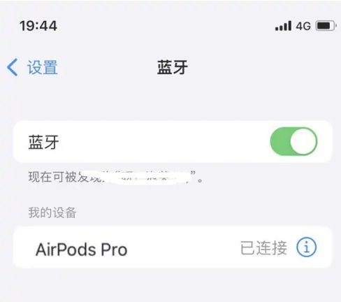 凉山苹果维修网点分享AirPods Pro连接设备方法教程 