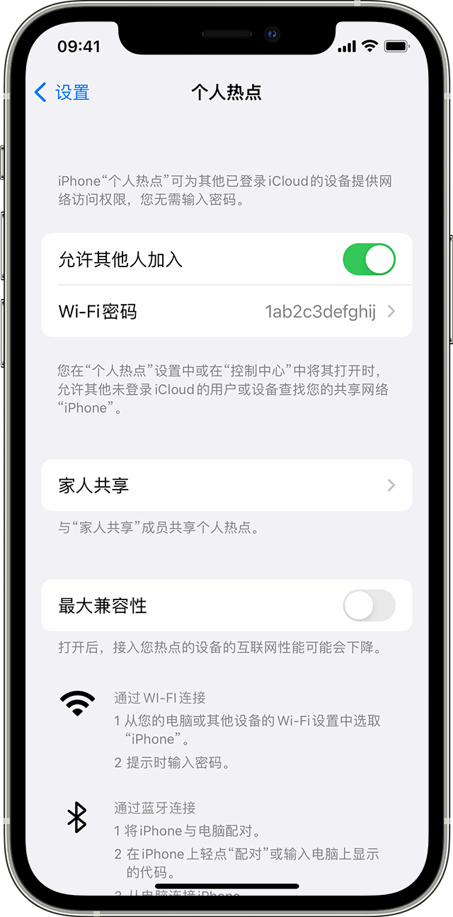 凉山苹果14维修分享iPhone 14 机型无法开启或使用“个人热点”怎么办 