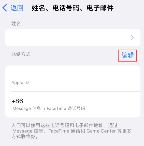 凉山苹果手机维修点分享iPhone 上更新 Apple ID的方法 