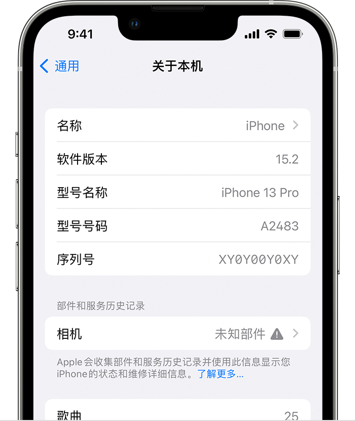 凉山苹果维修分享iPhone 出现提示相机“未知部件”是什么原因？ 