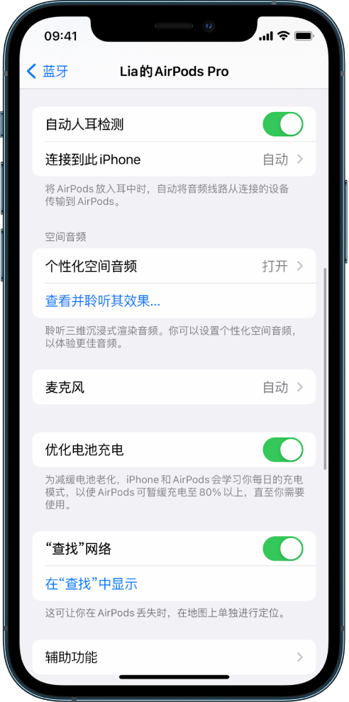 凉山苹果手机维修分享如何通过 iPhone “查找”功能定位 AirPods 