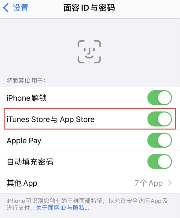 凉山苹果14维修分享苹果iPhone14免密下载APP方法教程 