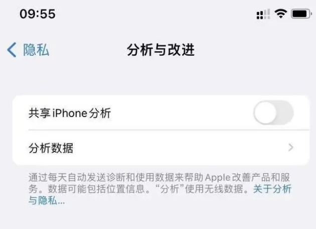 凉山苹果手机维修分享iPhone如何关闭隐私追踪 