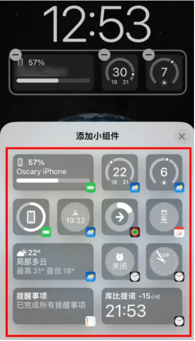 凉山苹果手机维修分享iOS16锁屏小组件添加教程 