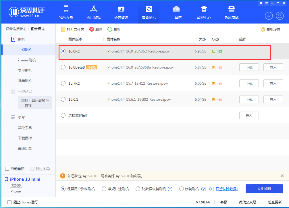 凉山苹果手机维修分享苹果 iOS 16 正式版什么时候发布 