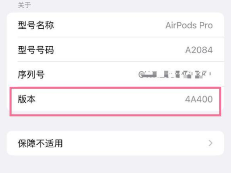 凉山苹果手机维修分享AirPods pro固件安装方法 