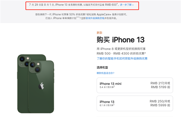 凉山苹果13维修分享现在买iPhone 13划算吗 