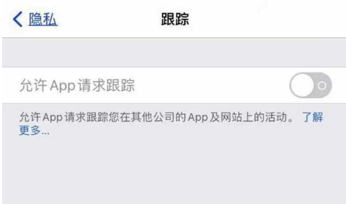 凉山苹果13维修分享使用iPhone13时如何保护自己的隐私 