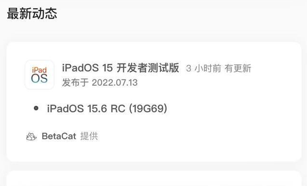 凉山苹果手机维修分享苹果iOS 15.6 RC版更新建议 