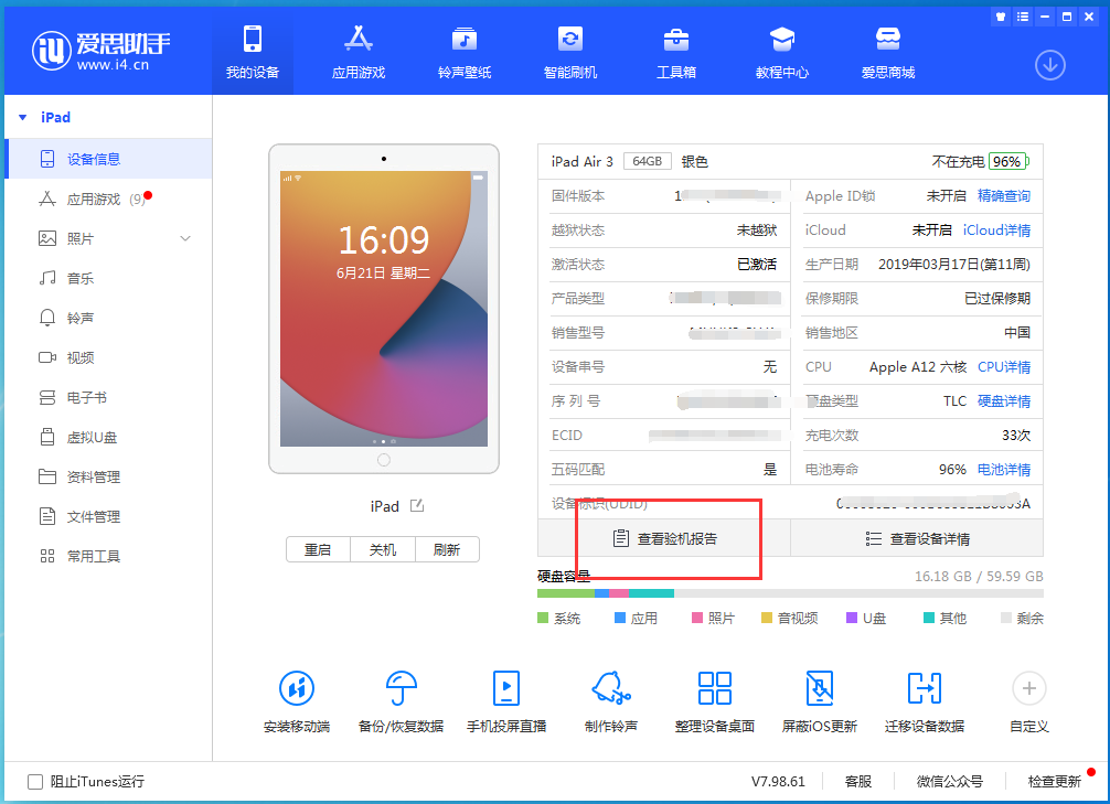 凉山苹果手机维修分享一分钟iPhone自检教程 
