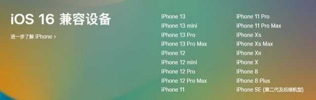 凉山苹果手机维修分享iOS 16为什么要抛弃iPhone 7 