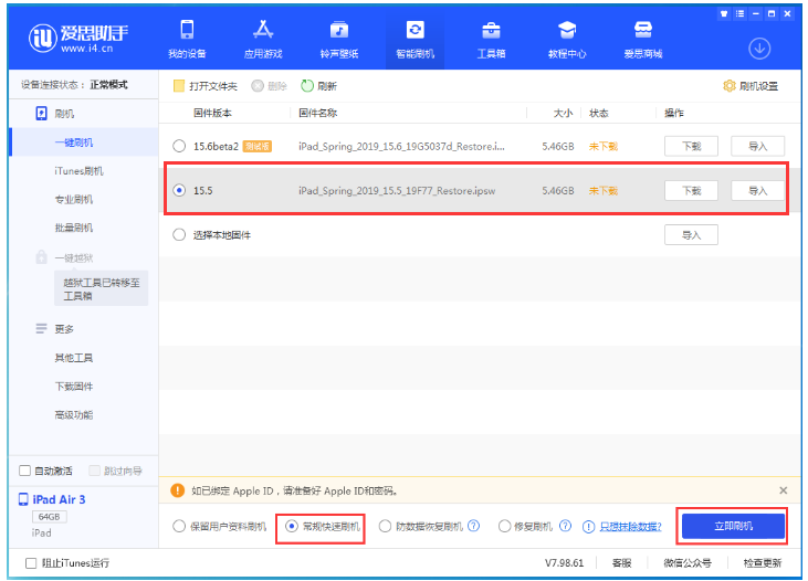 凉山苹果手机维修分享iOS 16降级iOS 15.5方法教程 