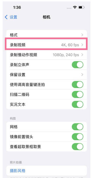 凉山苹果13维修分享iPhone13怎么打开HDR视频 