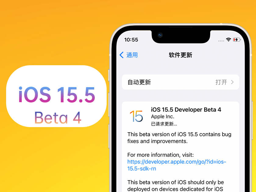 凉山苹果手机维修分享iOS 15.5 Beta4优缺点汇总 